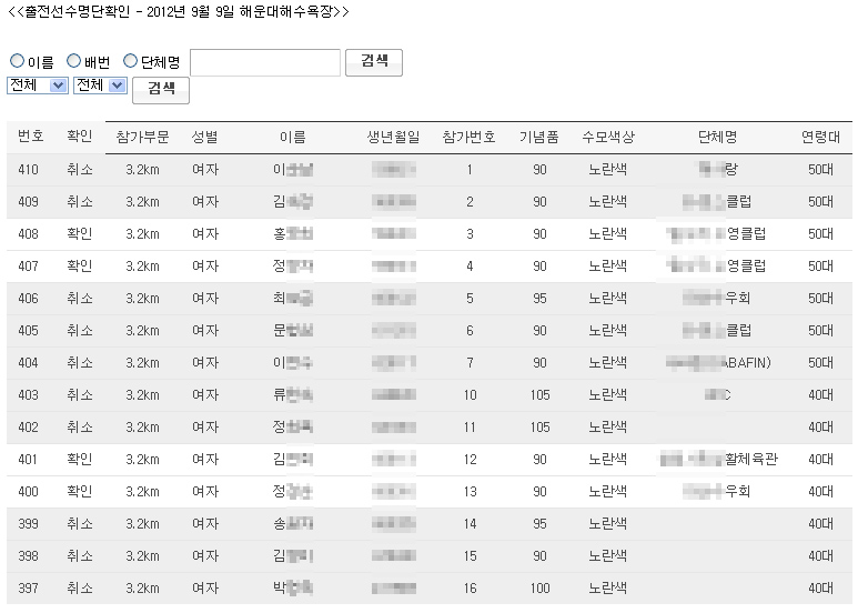 출전선수명단체크.jpg